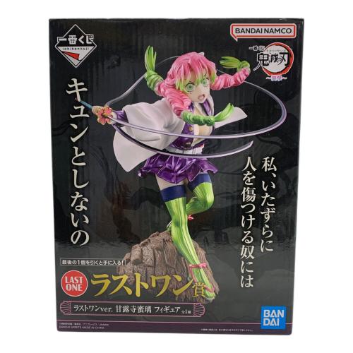 鬼滅の刃 (キメツノヤイバ) フィギュア ラストワン賞 甘露寺蜜璃