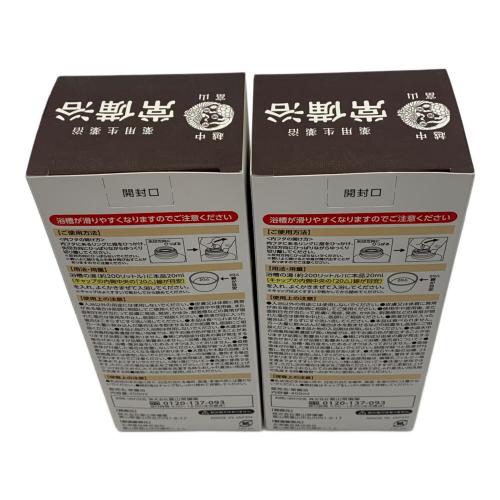 富山常備薬 入浴剤 セット 〇