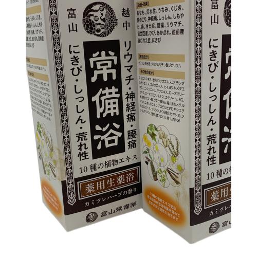 富山常備薬 入浴剤 セット 〇