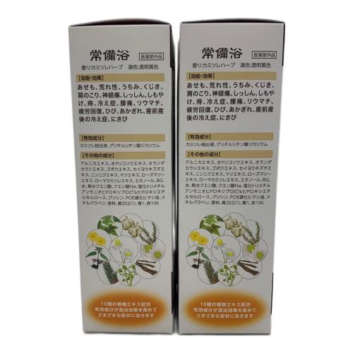 富山常備薬 (トヤマジョウビヤク) 入浴剤 セット 〇