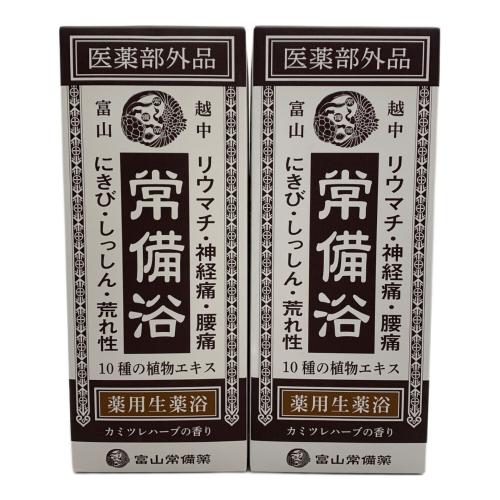 富山常備薬 (トヤマジョウビヤク) 入浴剤 セット 〇