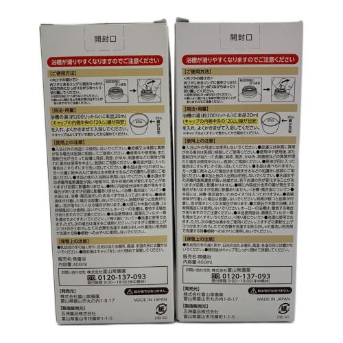 富山常備薬 (トヤマジョウビヤク) 入浴剤 セット 〇