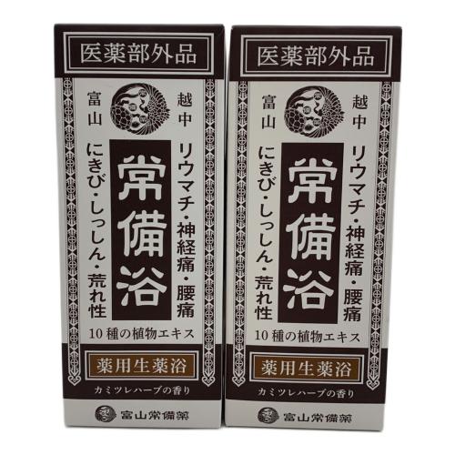 富山常備薬 (トヤマジョウビヤク) 入浴剤 セット 〇