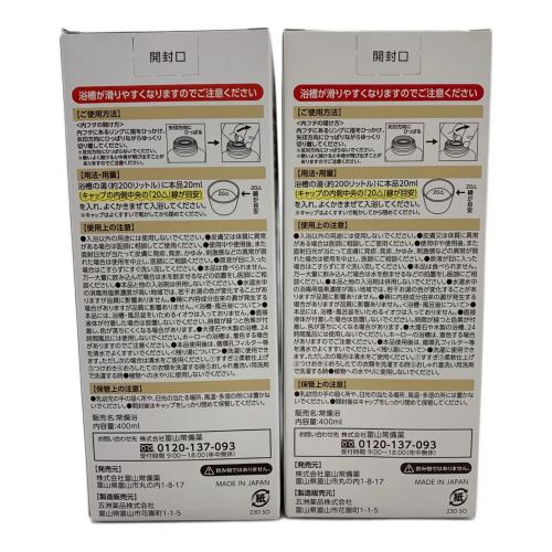 富山常備薬 (トヤマジョウビヤク) 入浴剤 セット 〇