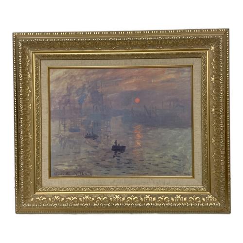 クロード・モネ 「印象・日の出」 プリハード複製画