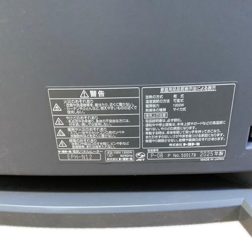 TOYOTOMI (トヨトミ) 電気パネルヒーター EPH-N12 2025年製