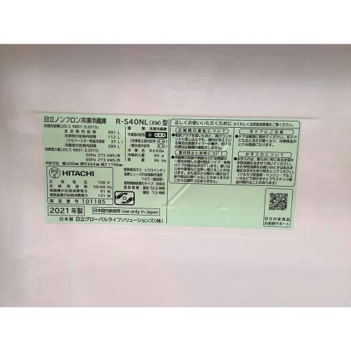HITACHI (ヒタチ) 5ドア冷蔵庫 R-S40NL 2021年製 401L