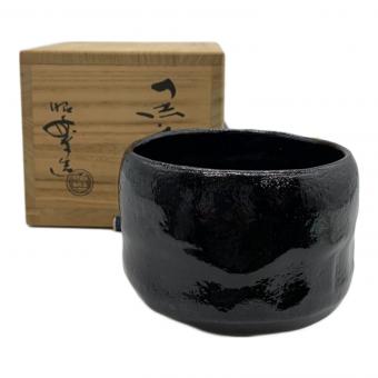 三代昭楽 黒茶碗 抹茶碗