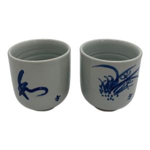 楽善斎 李方子 湯呑み 高麗焼