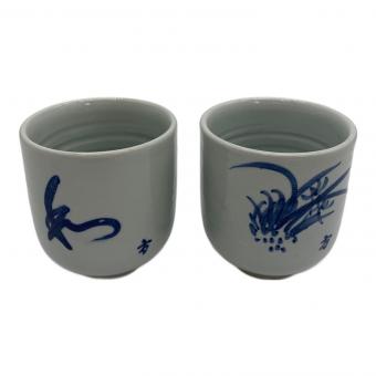 楽善斎 李方子 湯呑み 高麗焼