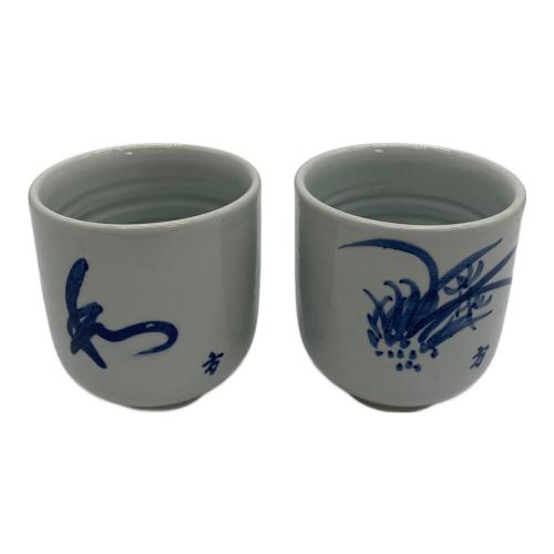 楽善斎 李方子 湯呑み 高麗焼