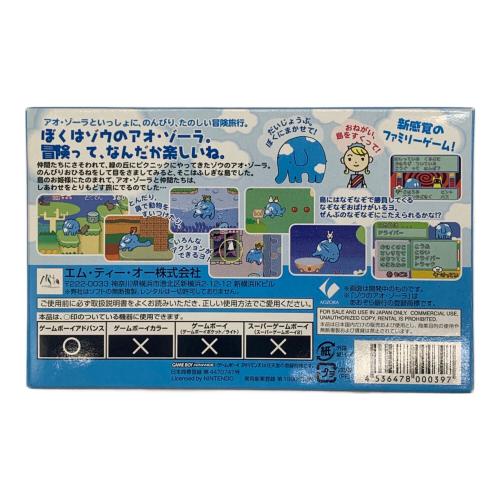 アオ・ゾーラと仲間たち 夢の冒険 ゲームソフト ※ソフトケース欠品・ -