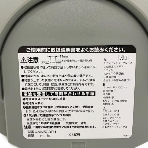 スモールワールド 電波時計 4MN523RH05