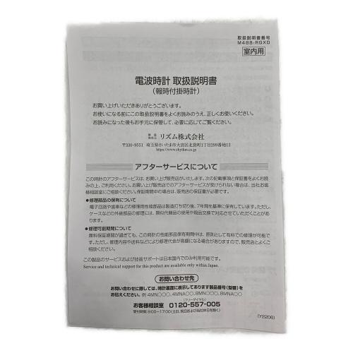 スモールワールド 電波時計 4MN523RH05