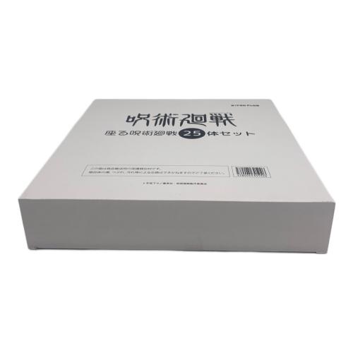 座る呪術廻戦25体セット