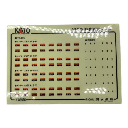 KATO (カトー) 285系3000番台<サンライズエクスプレス>7両セット Nゲージ 10-1333