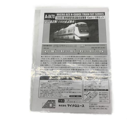 MICRO ACE (マイクロエース) E926形 新幹線電気軌道総合試験車 E926系