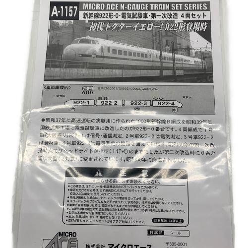 MICRO ACE (マイクロエース) 922形-0 電気試験車・第一次改造4両セットNゲージ A-1157