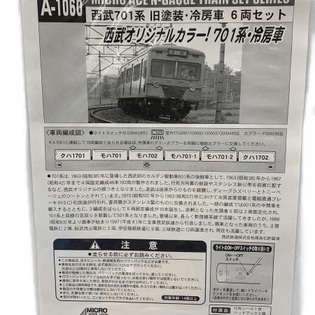 MICRO ACE (マイクロエース) 西武701系旧塗装・冷房車6両セット N
