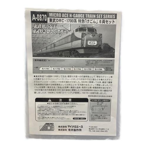 MICRO ACE (マイクロエース) 東武DRC1700系 Nゲージ A-0870