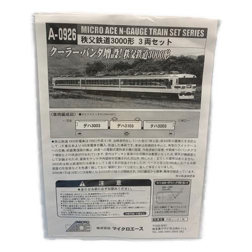マイクロエース A-0926相当 秩父鉄道3000形3輌セット(ジャンク) マイクロエース A-0926相当 秩父鉄道3000形3輌セット(ジャンク