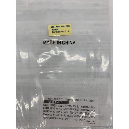 MICRO ACE (マイクロエース) 秩父鉄道3000形 Nゲージ A-0926