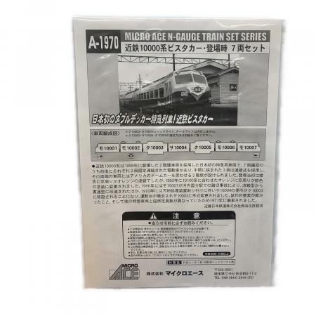 MICRO ACE (マイクロエース) 近鉄10000系ビスタカー登場時7両セット N