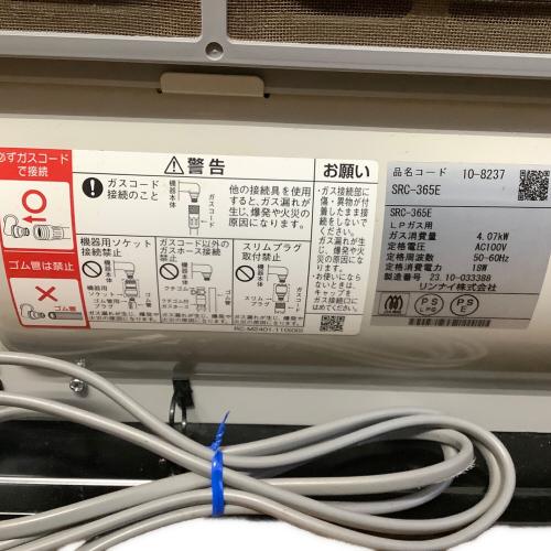 Rinnai (リンナイ) LPガスファンヒーター SRC-365E 2023年製 PSLPGマーク(LPガス)有
