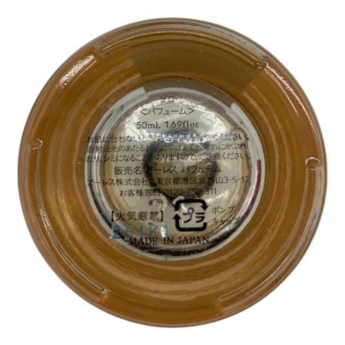 AHRES パフューム 50ml 残量80%-99% ゼロ