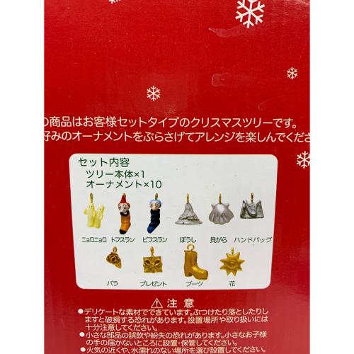 ムーミン原作クリスマスツリー