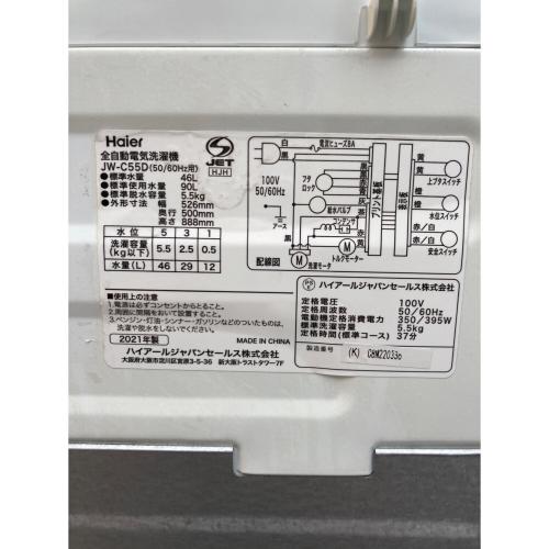 Haier (ハイアール) 全自動洗濯機 JW-C55D 2021年製