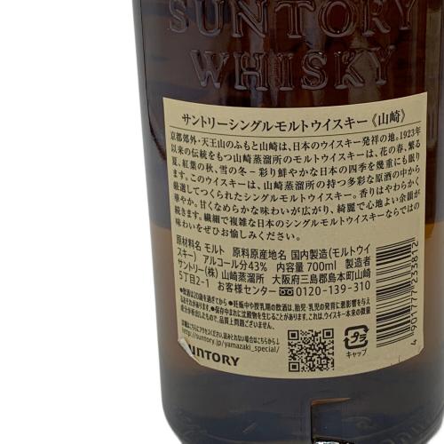山崎1923 ジャパニーズウィスキー 700ml