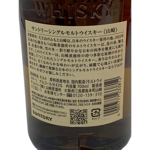 サントリー 山崎 ジャパニーズウィスキー 700ml