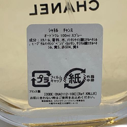 CHANEL (シャネル) フレグランス 100ml 残量80%-99% CHANCE