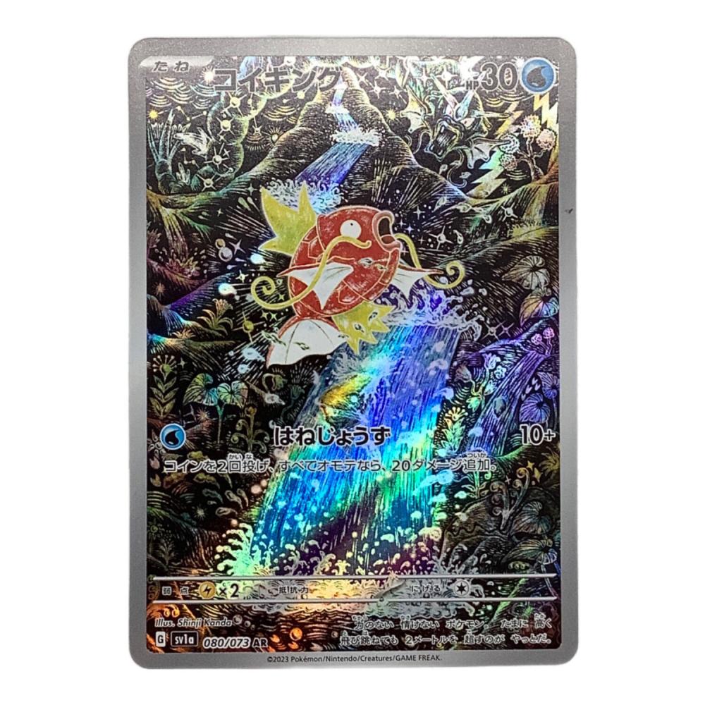 ポケモンカード AR 080/073 コイキング 7枚まとめ売り コイキング AR