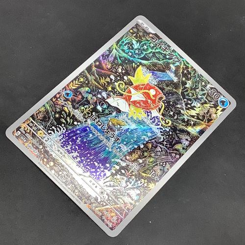 コイキング ポケモンカード 080/073 AR