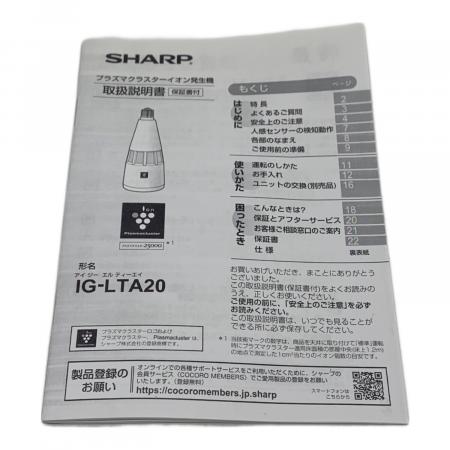 SHARP (シャープ) プラズマクラスターイオン発生機 IG-LTA20