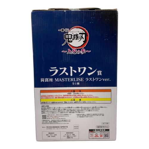 鬼滅の刃 (キメツノヤイバ) 猗窩座 フィギュア ラストワン賞