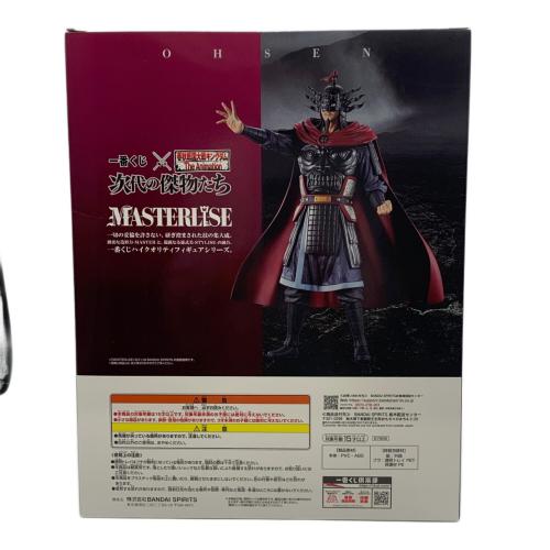 春秋戦国大戦キングダム C賞 王翦 フィギュア