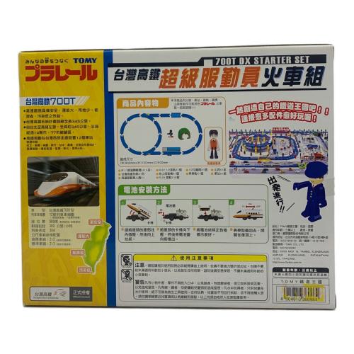TOMY (トミー) 700T DX STARTER SET プラレール