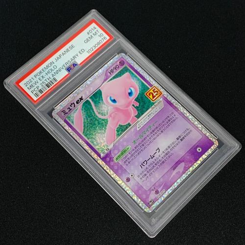 ミュウ ポケモンカード 014/025 25th ANNIVERSARY edition