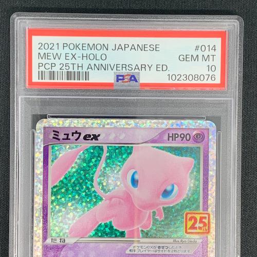 ミュウ ポケモンカード 014/025 25th ANNIVERSARY edition