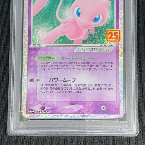 ミュウ ポケモンカード 014/025 25th ANNIVERSARY edition
