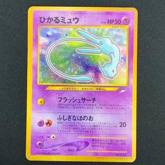 ひかるミュウ ポケモンカード No.151 Lv.24 コロコロコミック5月号おまけカード 旧裏面