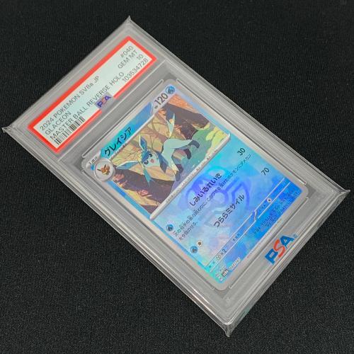 グレイシア ポケモンカード 040/187 PSA10 マスターボールミラー