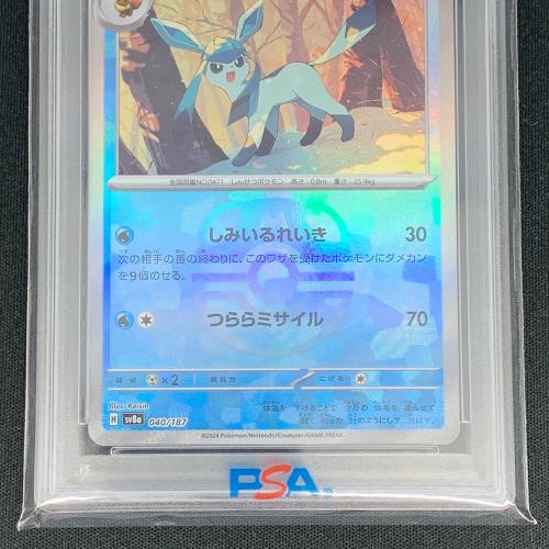 グレイシア ポケモンカード 040/187 PSA10 マスターボールミラー