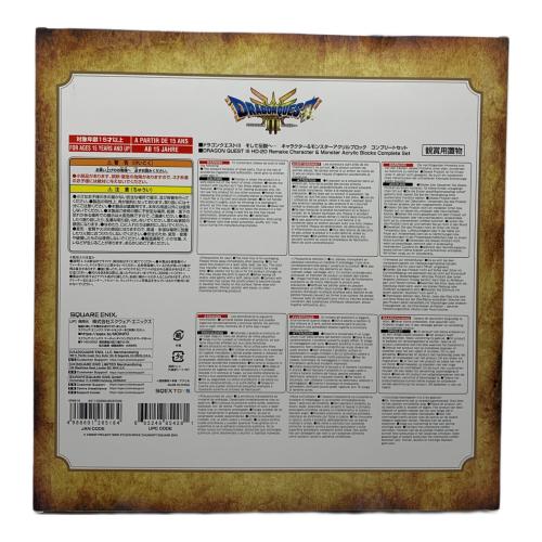 スクウェア・エニックス キャラクター＆モンスターアクリルブロック コンプリートセット ドラゴンクエストIII そして伝説へ