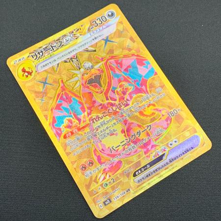 リザードンex ポケモンカード 139/108 UR｜トレファクONLINE