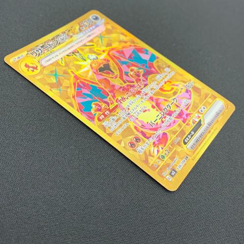 リザードンex ポケモンカード 139/108 UR｜トレファクONLINE