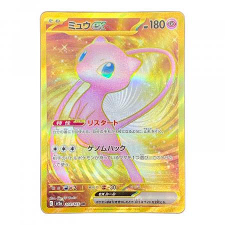 ミュウex ポケモンカード 208/165 UR｜トレファクONLINE